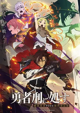 动漫封面：雾山五行