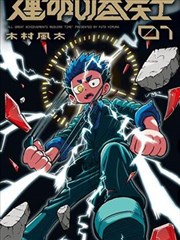 短剧封面：全资进组